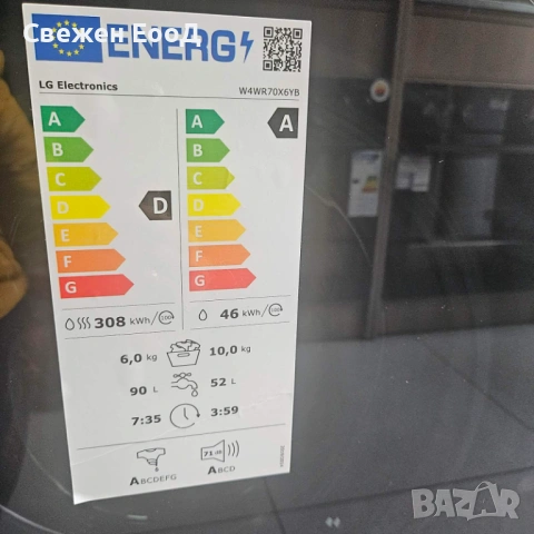 пералня със сушилня LG 10/6, снимка 3 - Перални - 54290206