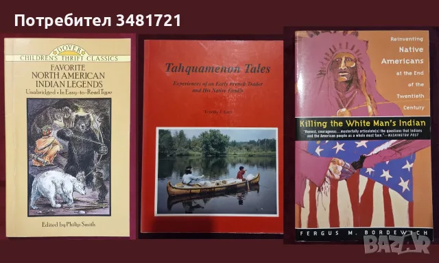 Индианци, ацтеки, маи, история на населението на Северна и Южна Америка - 29 книги, снимка 6 - История, политика и общество - 55178895