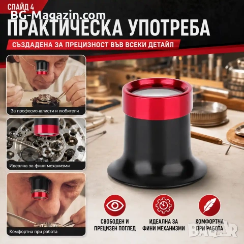 Часовникарска увеличителна мощна лупа за глава 15X око бижутери ремонт часовници професионална, снимка 2 - Други инструменти - 50921252