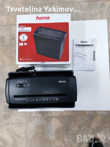 Чисто нов шредер Hama Home S7 – Машина за унищожаване на документи