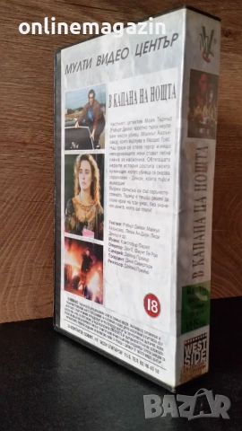 Видеокасета  В КАПАНА НА НОЩТА 1993 г. VHS, снимка 2 - Други жанрове - 54030490