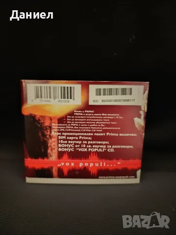 CD Слави Трифонов Vox populi, снимка 2 - CD дискове - 55292781
