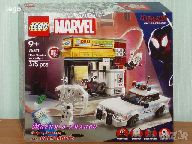 Продавам LEGO Super Heroes 76292 76293 76295 76296 76297 76303 76304 76307 76308 76309 76311 76312, снимка 11 - Конструктори - 51201184