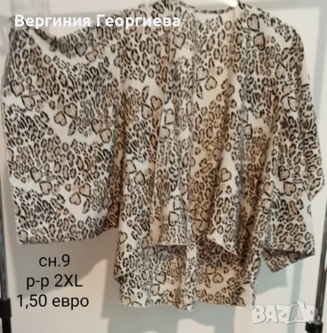 Официални поли, блузи, наметки големи размери - от 1,50 евро , снимка 15 - Други - 54685295