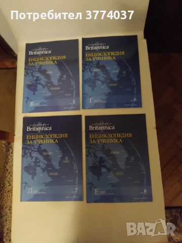 Britannica : Енциклопедия на ученика , снимка 2 - Енциклопедии, справочници - 54730149