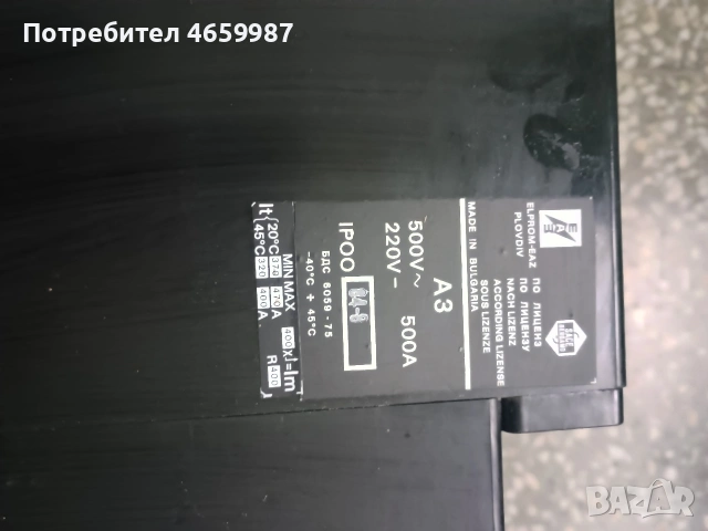 Автоматичен прекъсвач тип А-3 500 ампера чисто нов неизползван., снимка 2 - Резервни части за машини - 54370793