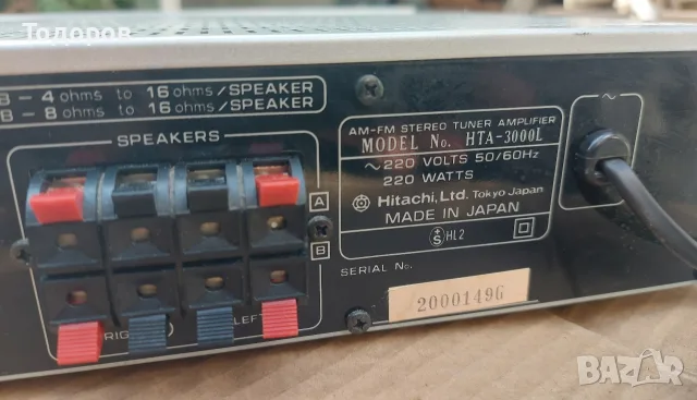 Hitachi HTA-3000L AM-FM Stereo Tuner Amplifier , снимка 6 - Ресийвъри, усилватели, смесителни пултове - 55532246