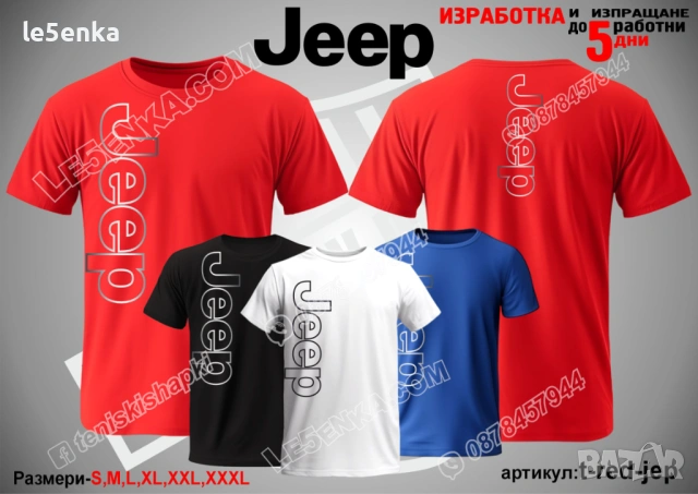 JEEP тениска и шапка, снимка 11 - Тениски - 46711219