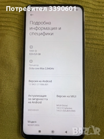Xiaomi Mi 10T Pro 256 GB работещ нормално, пукнат гръб, снимка 3 - Xiaomi - 54106000
