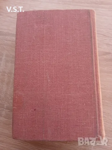 Карманный болгарско-русский словарь - М. А. Леонидова - Българско-руски речник, снимка 2 - Чуждоезиково обучение, речници - 55592273