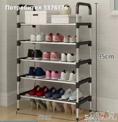 Метална поставка за обувки