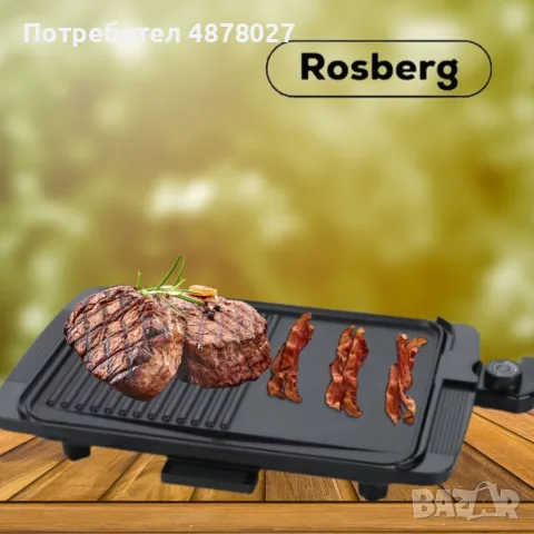Скара Rosberg, 1500W, бр. 1 36x26см. плоча с 2 зони на печене, Незалепващо покритие, Черен, 2 ГОДИНИ, снимка 4 - Скари - 55555013