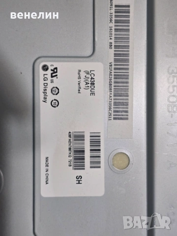 Mainboard EAX66826106 от LG 43LH5100, снимка 3 - Части и Платки - 54885514