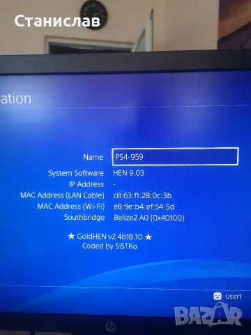PlayStation 4 Slim Софтуер 9.03 | 20+ Топ Игри | Отлично Състояние, снимка 5 - PlayStation конзоли - 55687323