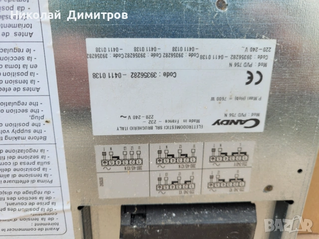 Продавам керамичен плот Candy Mod. PVD 756 N за части, снимка 8 - Печки, фурни - 54180793