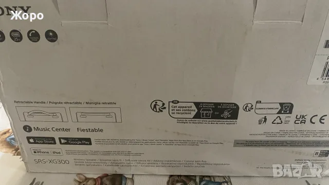 sony XG300 бултут колона, снимка 2 - Bluetooth тонколони - 55544840