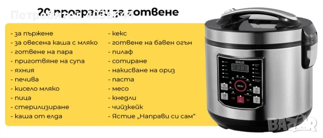 Електрически мултикукър MUHLER MLC-5020, 930W, 20 програми., снимка 2 - Съдове за готвене - 55409151