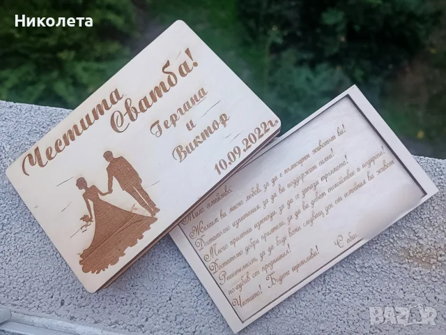 Дървен плик за паричен подарък, снимка 4 - Подаръци за рожден ден - 55319639