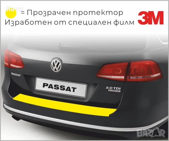 Протектор за задна броня VW Passat Variant / Alltrack