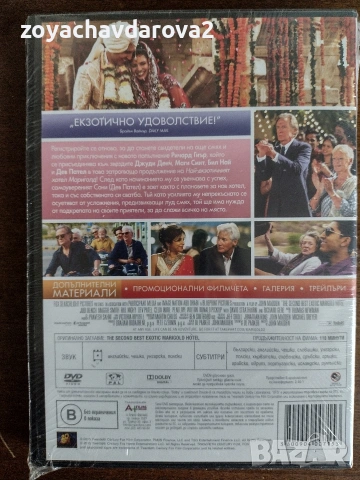 НОВИ, ЗАПЕЧАТАНИ DVD ФИЛМИ, снимка 7 - DVD филми - 54485598