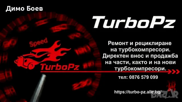 Рециклиране и ремонт на турбокомпресори, снимка 2 - Сервизни услуги - 55068257
