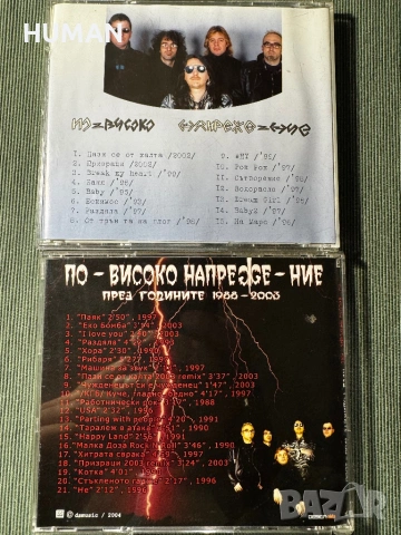 Сигнал - ФСБ - Диана Експрес - По високо напрежение , снимка 12 - CD дискове - 54258184