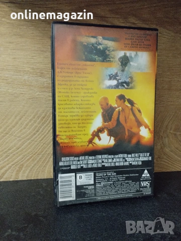 Видеокасета " Плачът на Слънцето" VHS, снимка 2 - Други жанрове - 55166387