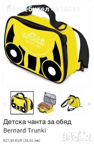 Детска чанта Trunki , снимка 8 - Раници - 54441434