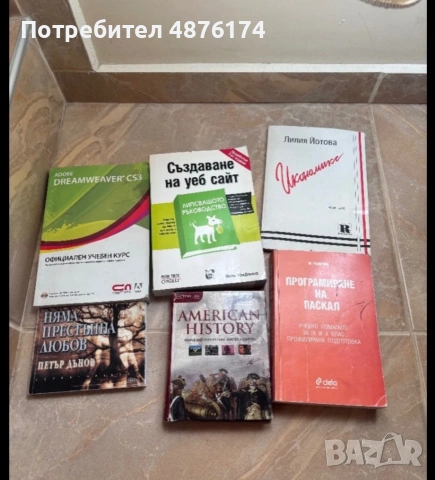 Запазени книги., снимка 9 - Други - 55163572
