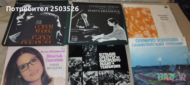 Винилови плочи, снимка 9 - Грамофонни плочи - 54572742
