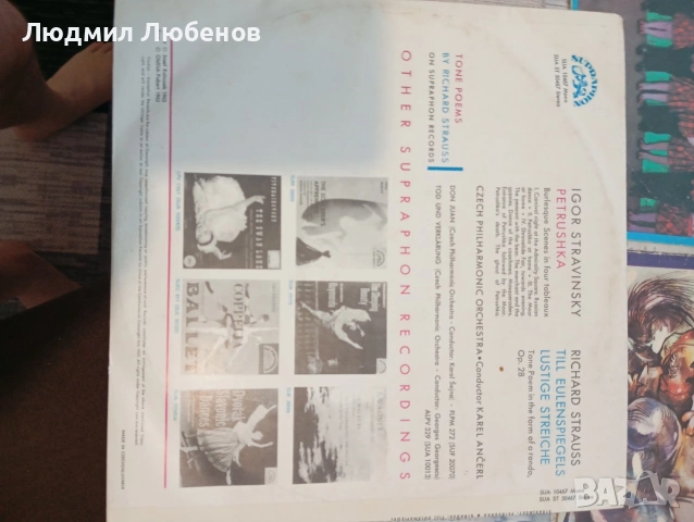 Лот плочи на детска тематика, снимка 6 - Грамофонни плочи - 55194979
