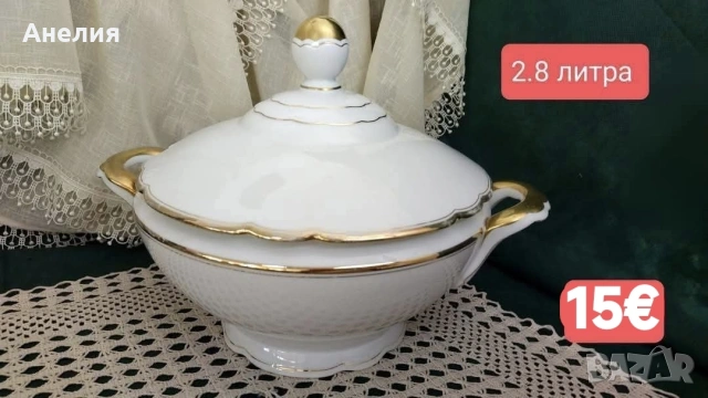 Arzberg Bavaria бял супник 2.8 литра 