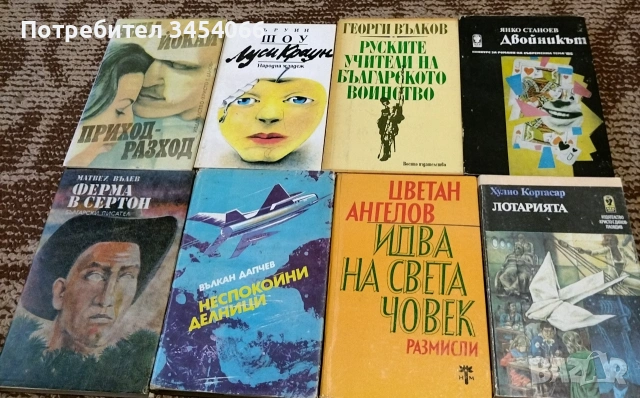 Книги от личната библиотека. , снимка 2 - Художествена литература - 55157124