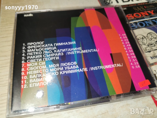 СЛАВИ ТРИФОНОВ ЦД 1804261953H2E6R, снимка 3 - CD дискове - 54239265