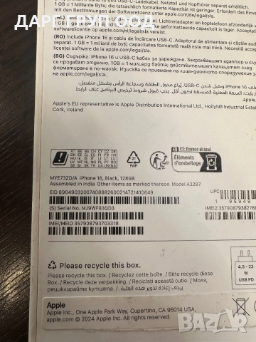 Iphone 16 128GB, снимка 3 - Apple iPhone - 55096352