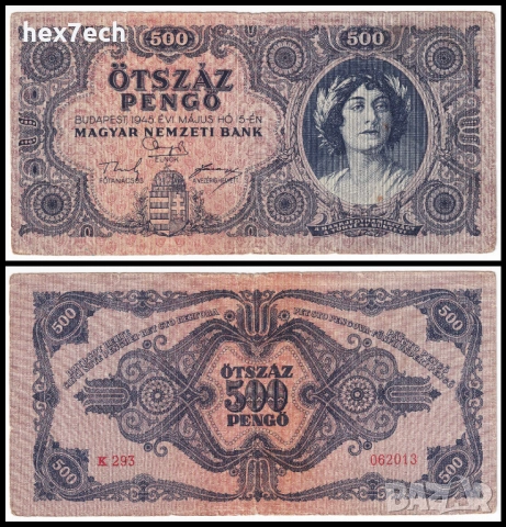 ❤️ ⭐ Унгария 1945 500 пенго ⭐ ❤️