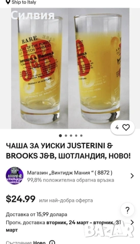 Две ретро чаши, снимка 6 - Чаши - 54747429