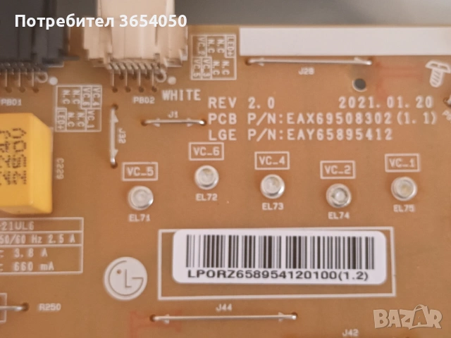 LG 55 QNET753RA на части всичко работи счупена матрица, снимка 11 - Телевизори - 54651290