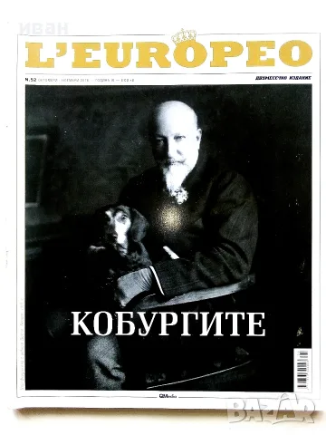 Списание  L'EUROPEO  № 52 - 2016г.