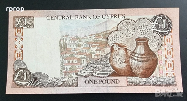 Кипър. 1 лира. 1997 година., снимка 2 - Нумизматика и бонистика - 48454693
