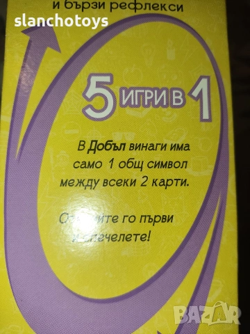 Игра Dobble Класик, снимка 3 - Игри и пъзели - 54625372