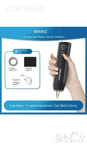 Апарат за точково заваряване H1 AWithZ, преносим