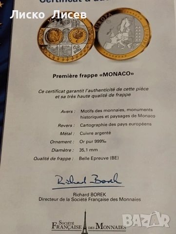 Kомплект Европа сребро 101.28 грама (3.25 oz /унции), снимка 15 - Нумизматика и бонистика - 54530444