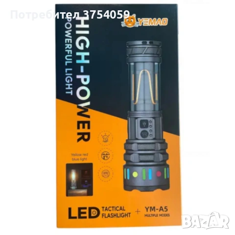 LED мощен фенер YEMAO YM-A5 – 3000 лумена, ZOOM и PowerBank, снимка 6 - Друга електроника - 55183893