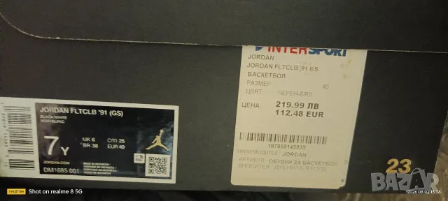 Nike Jordan кожени , снимка 8 - Детски маратонки - 55581317