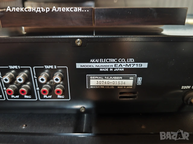 Akai Equalizer EA-M719, снимка 8 - Еквалайзери - 55100255