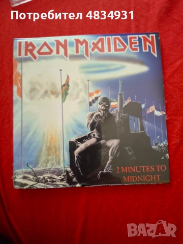 Iron Maiden 