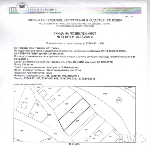 продавам два парцела в Тетевен , снимка 2 - Парцели - 54242976