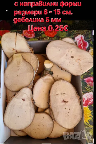малки дървени шайбички, снимка 4 - Декорация за дома - 38644717