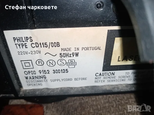 CD Pleiar Philips , снимка 6 - Ресийвъри, усилватели, смесителни пултове - 55600032